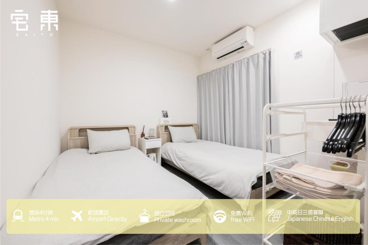 Zaito Skytree Economy Inn-yokokawaii 宅东东京晴空塔舒适旅馆-横川ii号店 Apartamento