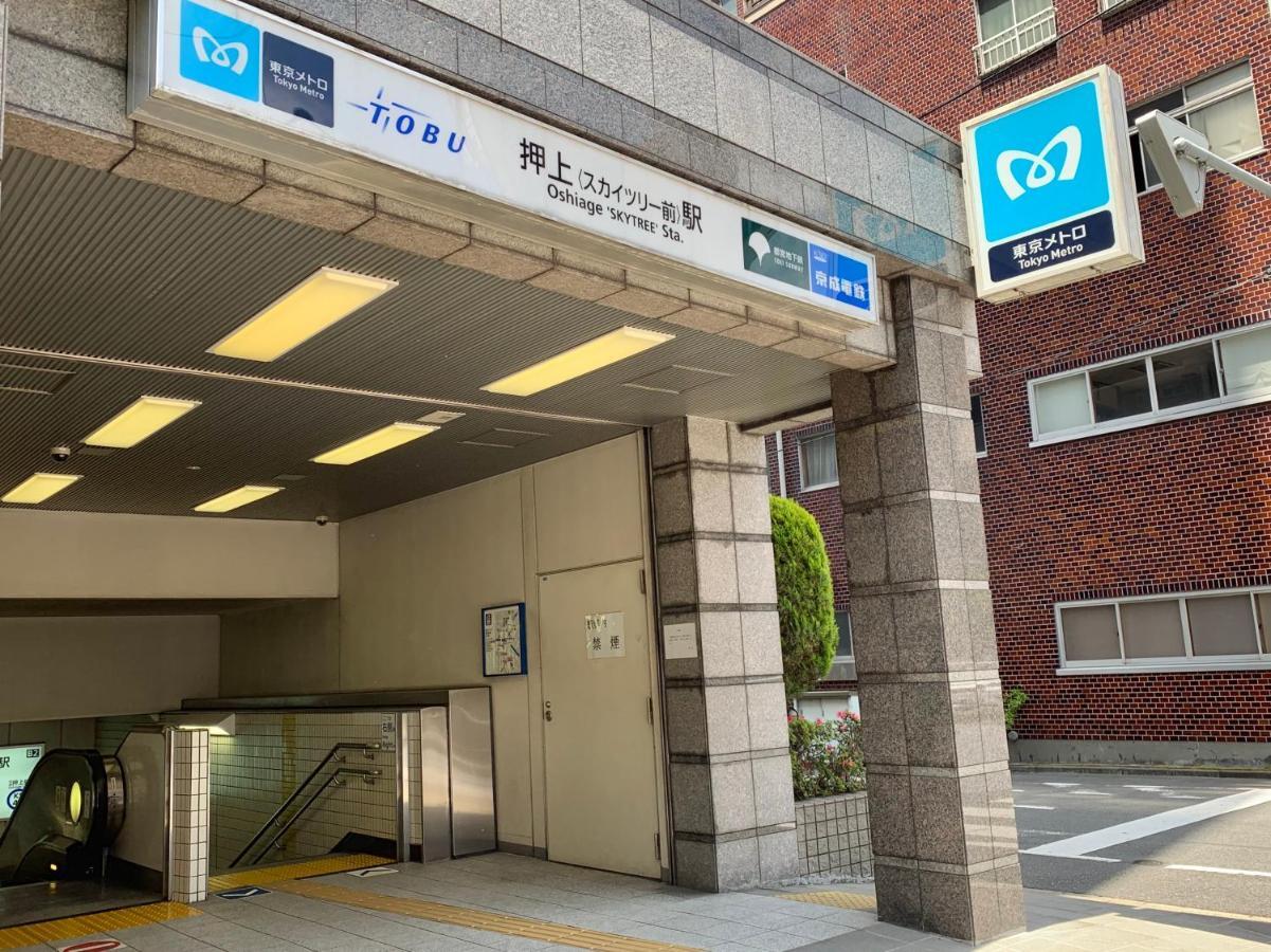 Zaito Skytree Economy Inn-yokokawaii 宅东东京晴空塔舒适旅馆-横川ii号店 Tokio