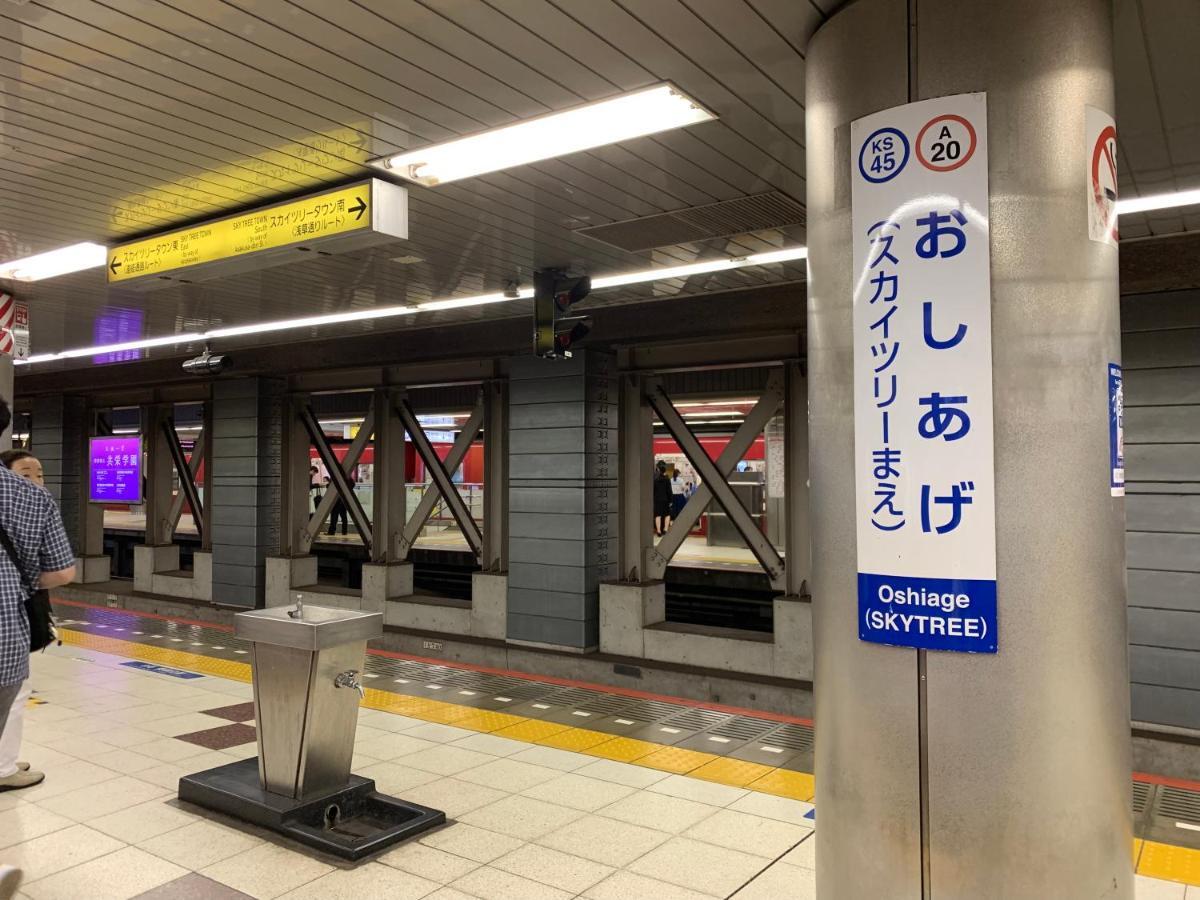 Appartement Zaito Skytree Economy Inn-yokokawaii 宅东东京晴空塔舒适旅馆-横川ii号店 Tokio